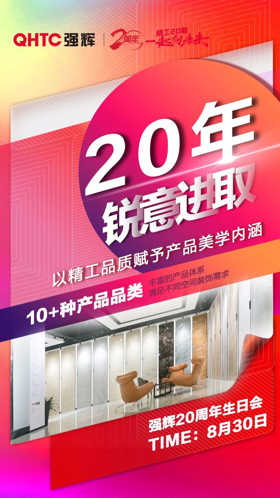 強輝20周年 | 二十載初心不變，匠心雕琢精工品質(圖3)