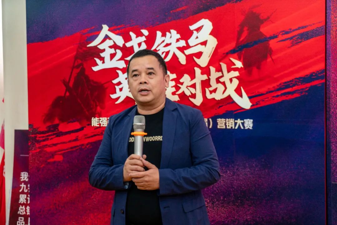 重磅！“金戈鐵馬 英雄對(duì)戰(zhàn)”強(qiáng)輝營(yíng)銷PK賽圓滿收官(圖4)