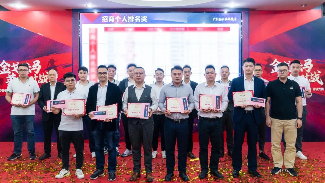 重磅！“金戈鐵馬 英雄對(duì)戰(zhàn)”強(qiáng)輝營(yíng)銷PK賽圓滿收官(圖12)