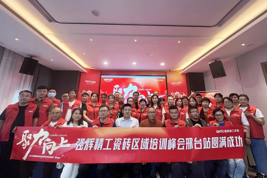 重磅！“金戈鐵馬 英雄對(duì)戰(zhàn)”強(qiáng)輝營(yíng)銷PK賽圓滿收官(圖16)