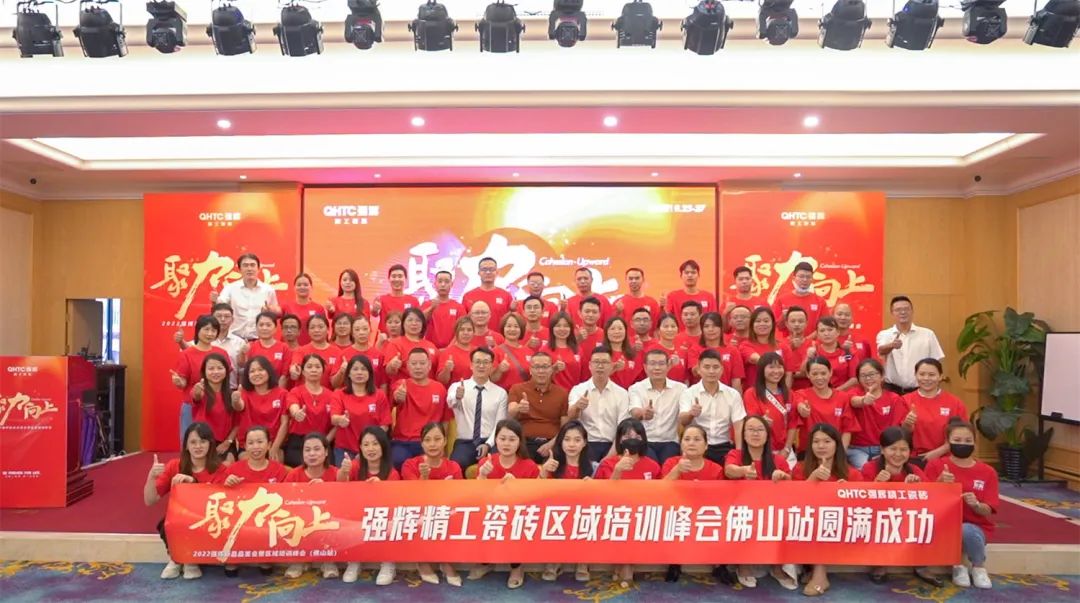 重磅！“金戈鐵馬 英雄對(duì)戰(zhàn)”強(qiáng)輝營(yíng)銷PK賽圓滿收官(圖18)