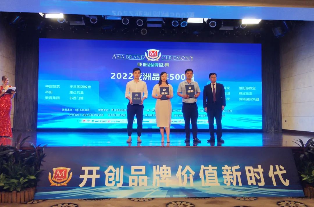 重磅！熱烈祝賀強輝連續四年蟬聯“亞洲品牌500強”(圖4)