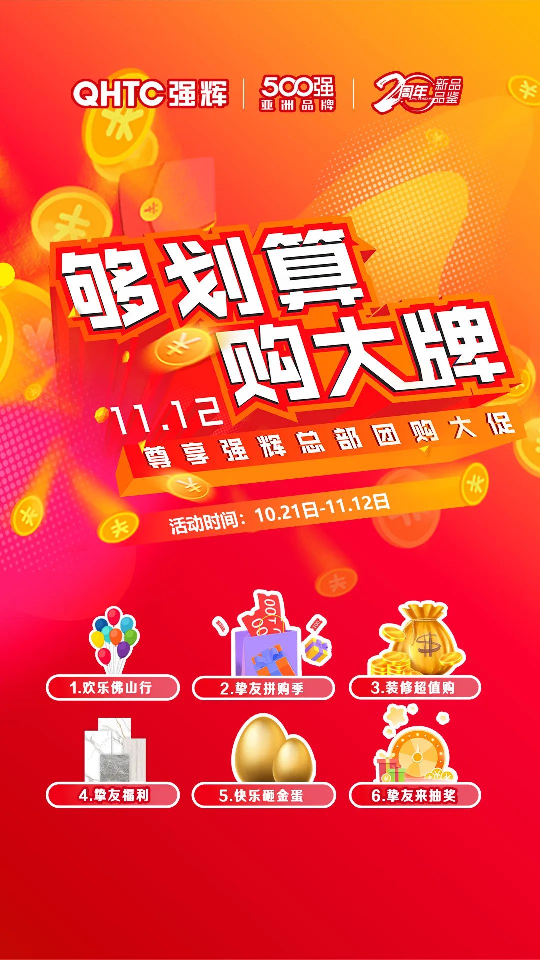 夠劃算·購(gòu)大牌 | 600×1200mm王朝時(shí)代系列，鎖定名額，免單券等你來(lái)拿