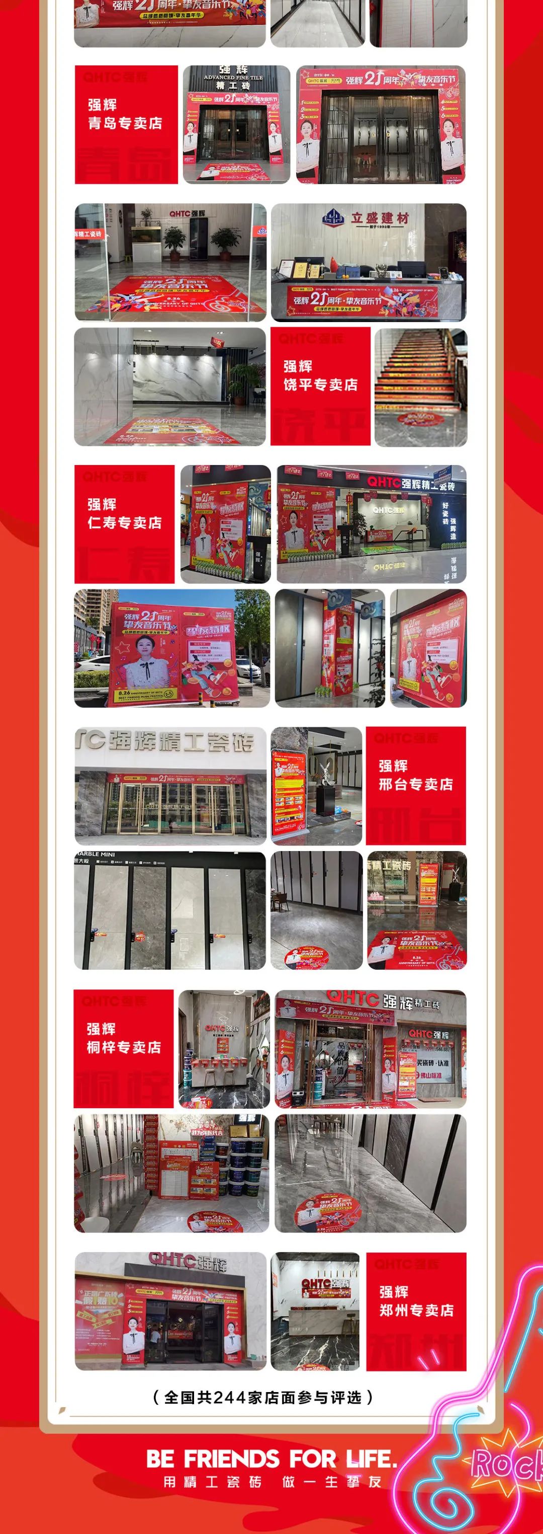 十佳店面_02.jpg 圖片