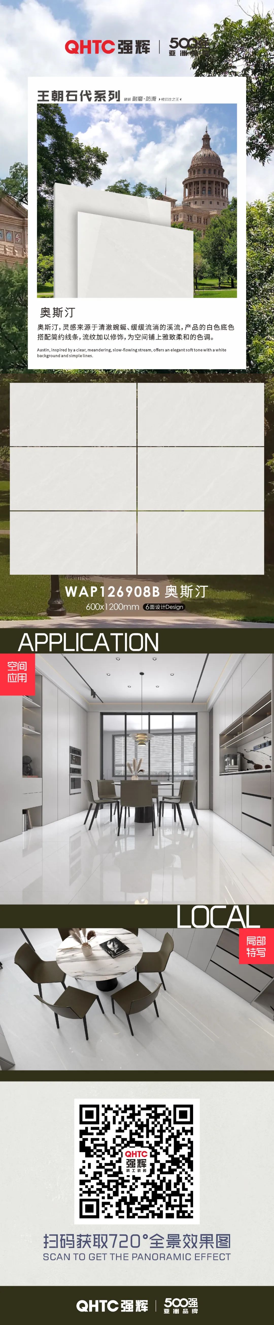 王朝石代系列 | WAP126908B 奧斯?。簽榭臻g鋪上雅致柔和的色調(圖1)