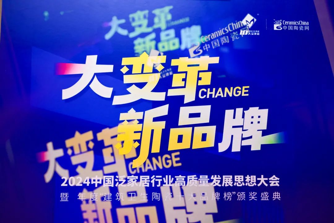 喜訊 | 強(qiáng)輝榮獲“陶瓷十大品牌”、“消費(fèi)者喜愛十大品牌”雙項大獎