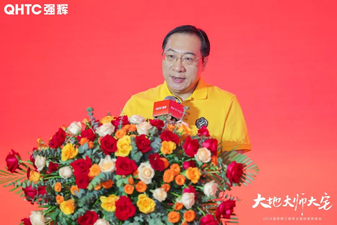 大地·大師·大宅 | 2024強(qiáng)輝精工瓷磚全國(guó)經(jīng)銷商峰會(huì)圓滿舉辦！(圖8)