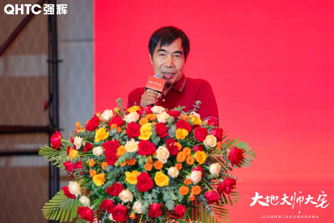 大地·大師·大宅 | 2024強(qiáng)輝精工瓷磚全國(guó)經(jīng)銷商峰會(huì)圓滿舉辦！(圖7)