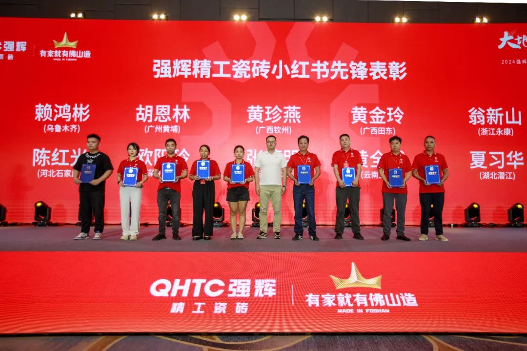 大地·大師·大宅 | 2024強(qiáng)輝精工瓷磚全國(guó)經(jīng)銷商峰會(huì)圓滿舉辦！(圖32)