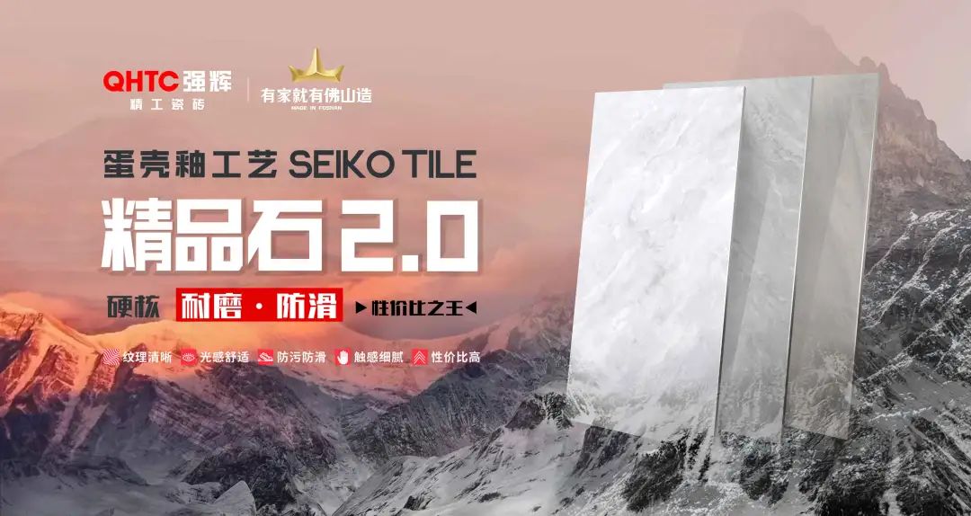 強(qiáng)輝精品石2.0 | 溫潤(rùn)蛋殼質(zhì)感，悅享寫意時(shí)光(圖2)