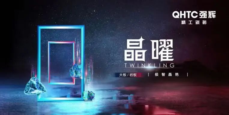 強輝晶曜系列 | 攜一份雅致，打造舒適自在的輕奢家(圖5)