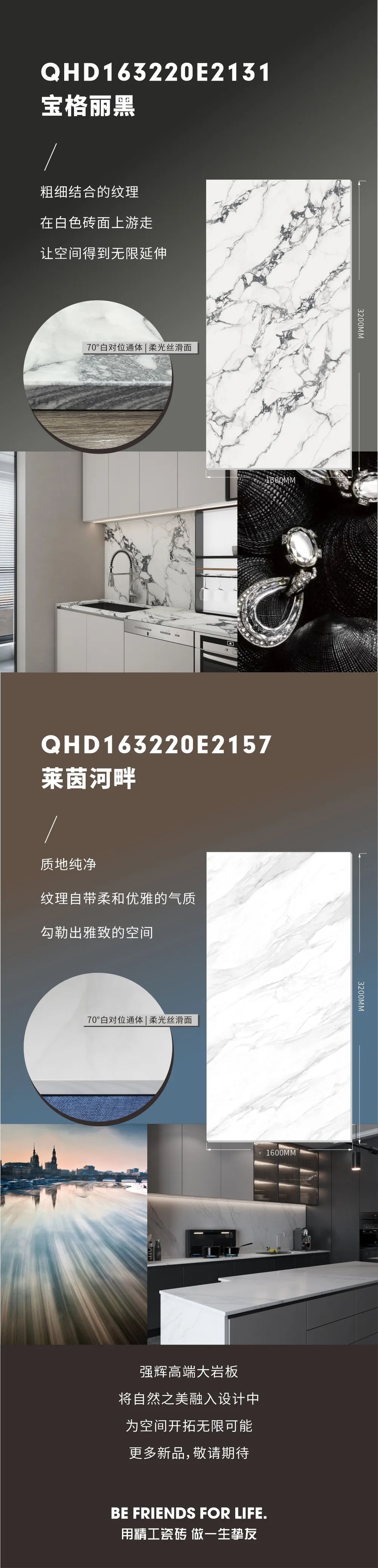 新品上市 | 強輝高端大巖板，為空間開拓無限可能(圖8)