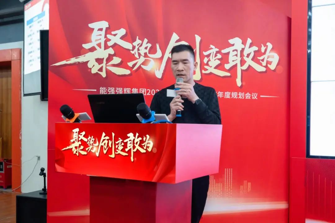 聚勢·創變·敢為 | 強輝集團2025年迎新晚會圓滿結束，共繪未來新藍圖(圖11)