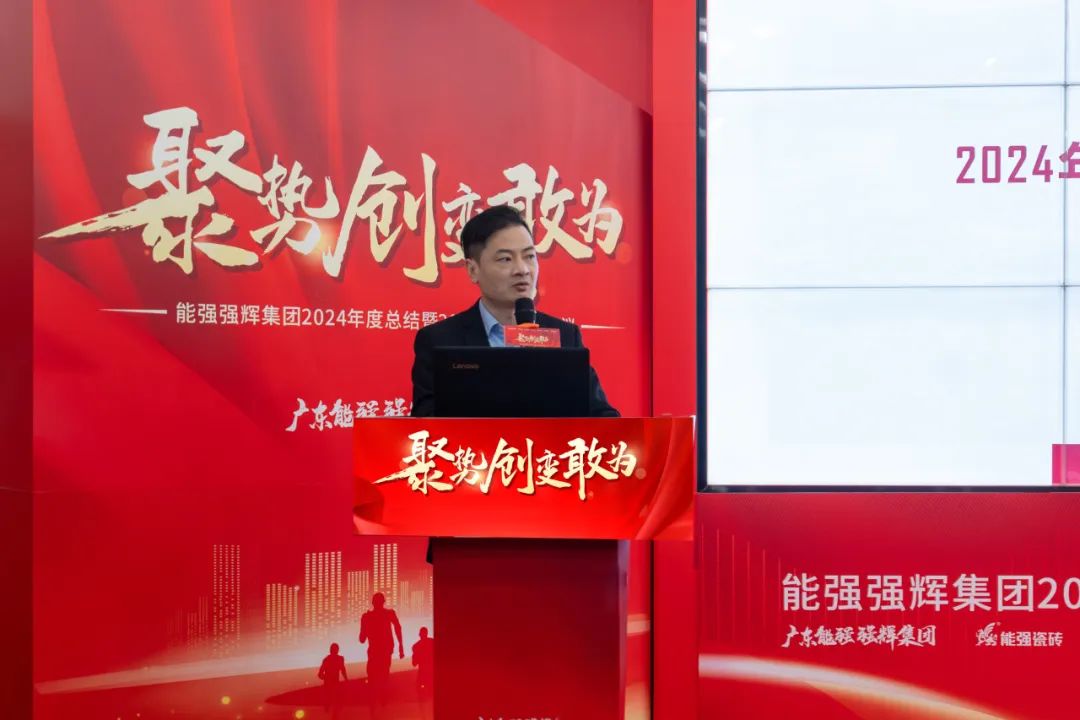 聚勢·創變·敢為 | 強輝集團2025年迎新晚會圓滿結束，共繪未來新藍圖(圖15)