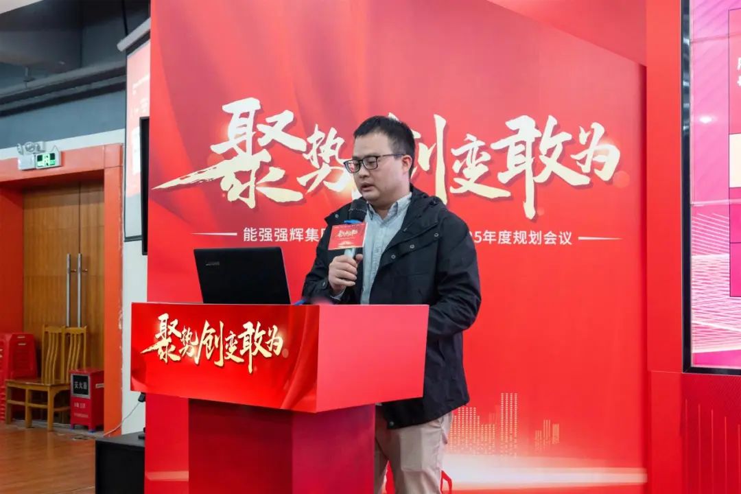 聚勢·創變·敢為 | 強輝集團2025年迎新晚會圓滿結束，共繪未來新藍圖(圖13)