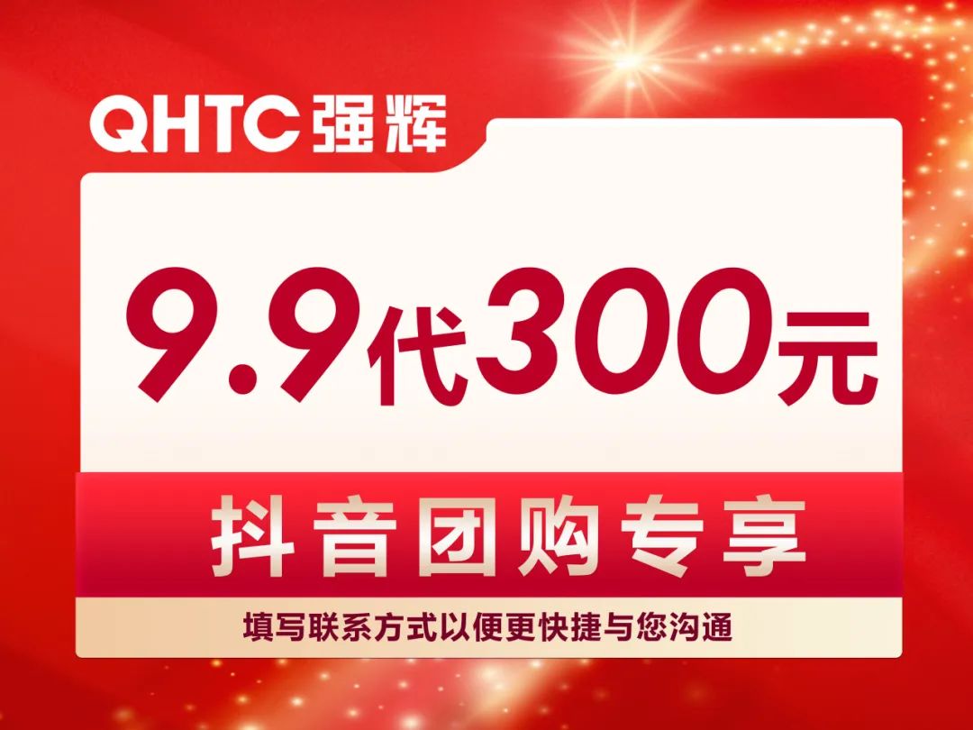 新年開門紅 | 強輝315精工好物節正式啟動！(圖8)