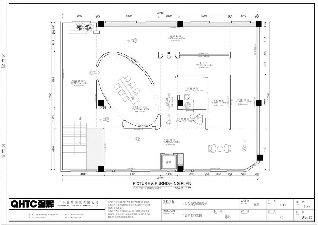 終端風(fēng)采 | 強(qiáng)輝東營旗艦店，探尋質(zhì)感空間的詩意生活(圖4)