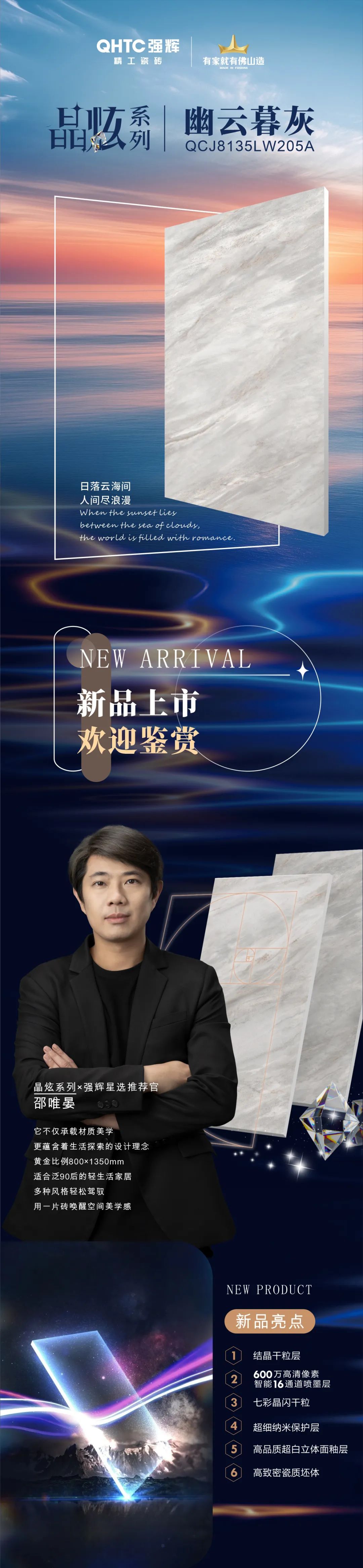 晶炫系列 | 幽云暮灰，定格瞬息萬變的自然詩意
