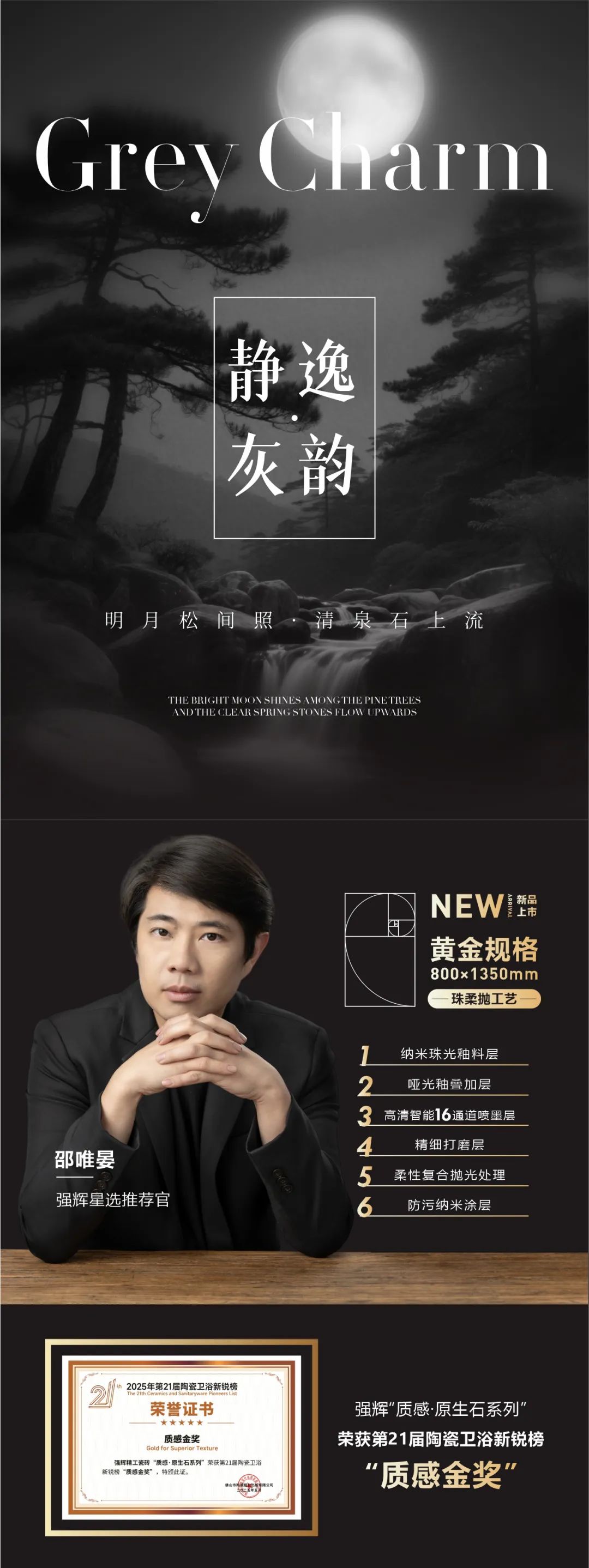 質感·原生石系列 | 靜逸灰韻，傳遞少即是多的設計美學