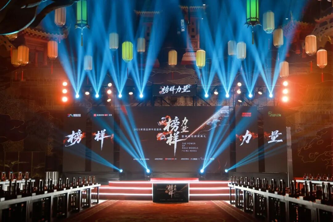 榜樣力量 | 強輝精工瓷磚斬獲2025年度家居領軍品牌(圖1) 榜樣力量 | 強輝精工瓷磚斬獲2025年度家居領軍品牌(圖1)