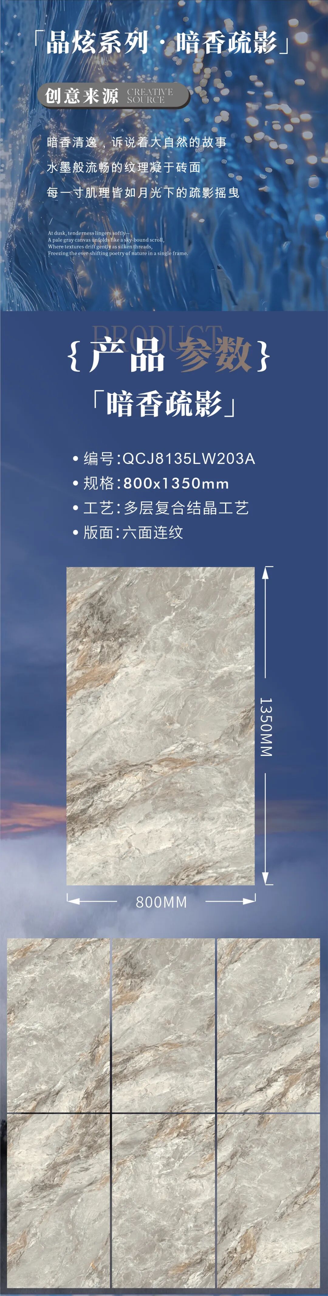 晶炫系列 | 暗香疏影，肌理如月光下的疏影搖曳(圖2)