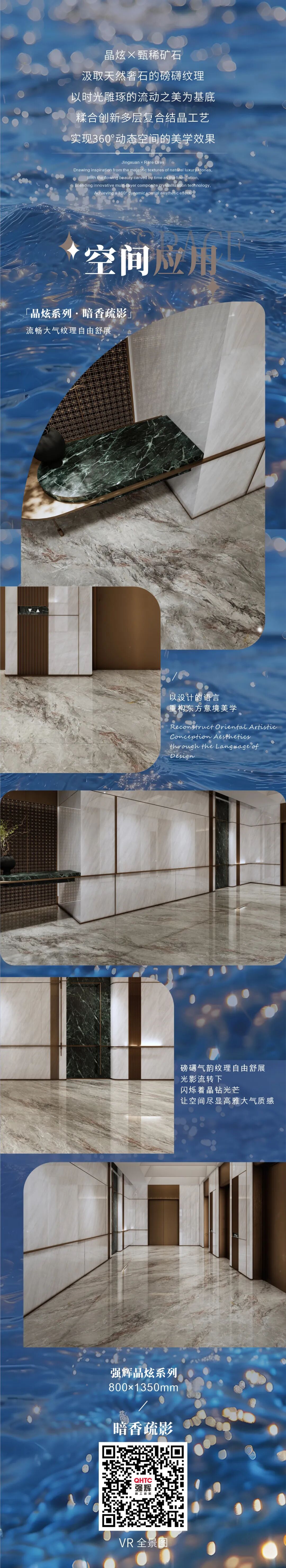 晶炫系列 | 暗香疏影，肌理如月光下的疏影搖曳(圖3)