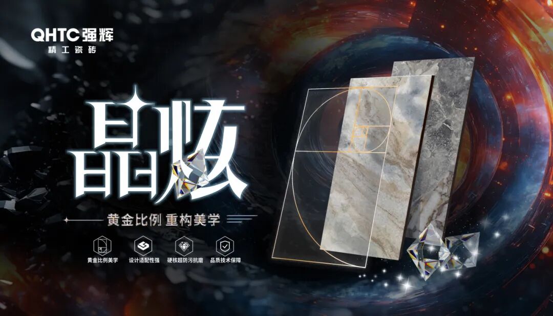 喜報 | 祝賀強輝精工瓷磚通過新國標最高等級5A級檢驗(圖7) 喜報 | 祝賀強輝精工瓷磚通過新國標最高等級5A級檢驗(圖7)