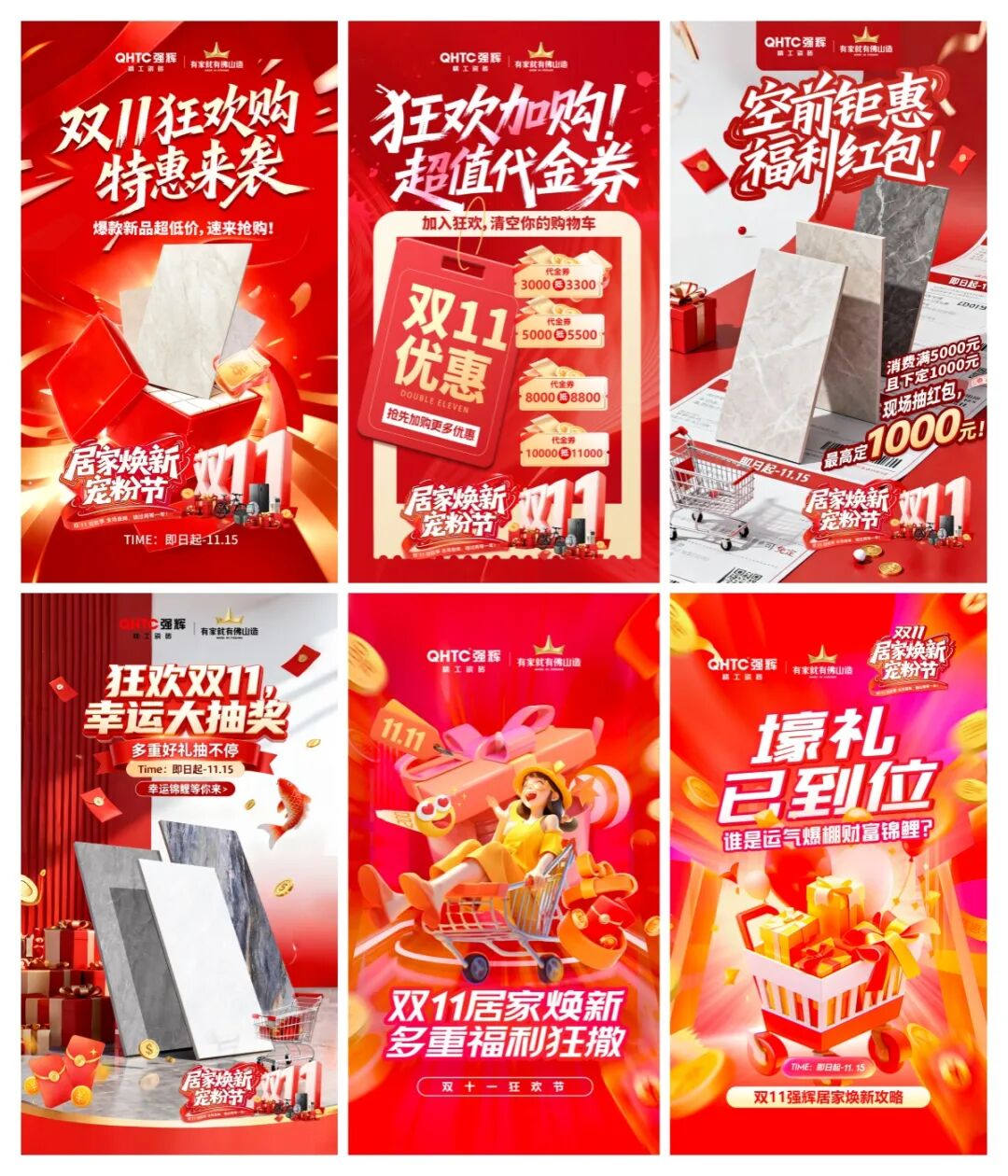 火力全開(kāi)!強(qiáng)輝“雙11居家煥新寵粉節(jié)”兩廣聯(lián)動(dòng)圓滿(mǎn)收官(圖21) 火力全開(kāi)!強(qiáng)輝“雙11居家煥新寵粉節(jié)”兩廣聯(lián)動(dòng)圓滿(mǎn)收官(圖21)